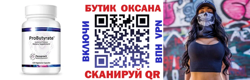 Бутират оксибутират  Купить где  Джанкой 