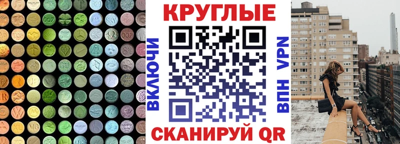 Экстази MDMA  Купить  Джанкой 