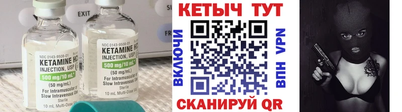 КЕТАМИН ketamine  Купить закладки  Джанкой 