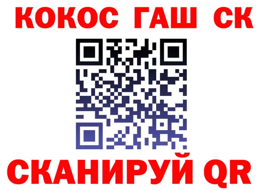 Cocaine 99% ССЫЛКА дарк нет blacksprut Джанкой
