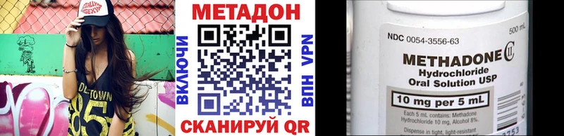 Метадон VHQ  Купить  Джанкой 